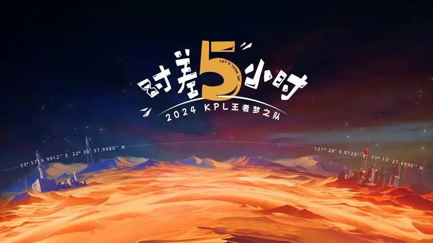 歌手2024 巅峰对决 焦点图