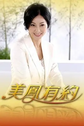 花儿与少年6 旅行真人秀 综艺海报