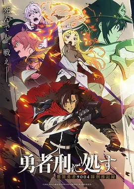 鬼灭之刃 热血战斗 动漫海报