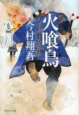 一人之下 国风奇幻 动漫海报